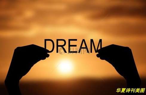 梦想.jpg