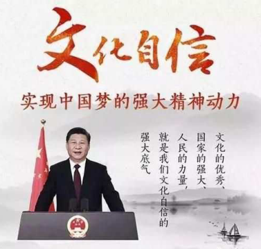 文化自信.png
