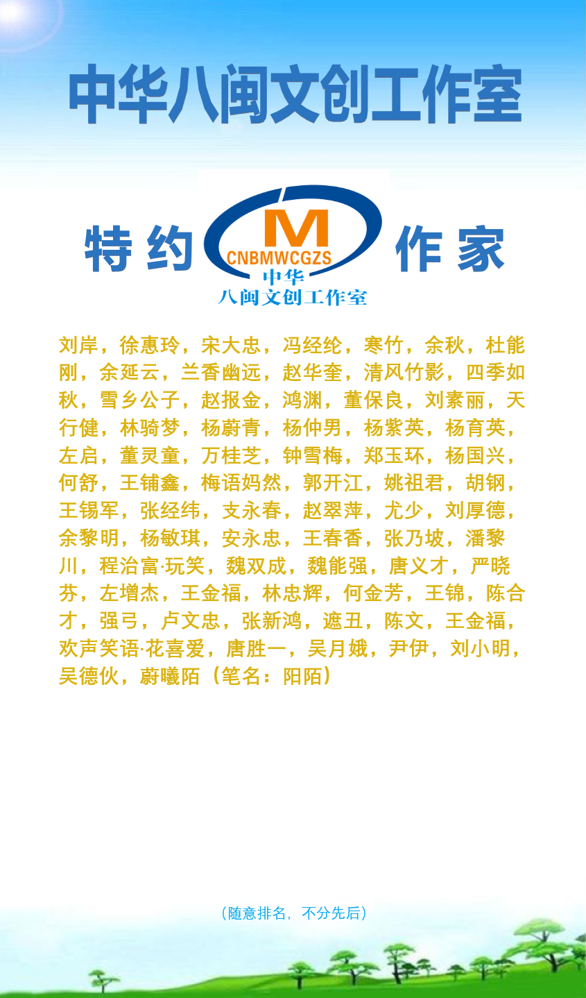 1603623865280069487.png 涓崕鍏椊鏂囧垱宸ヤ綔瀹ゃ?楃壒绾︿綔瀹跺悕鍗?.png