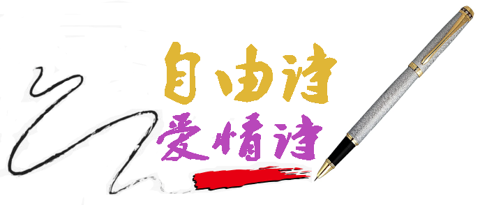 1603623369099060915.png 鑷敱璇?.png