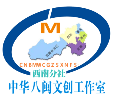 1603800434414071279.png 涓崕鍏椊鏂囧垱宸ヤ綔瀹よタ鍗楀垎绀綥OGO 400x 350.png