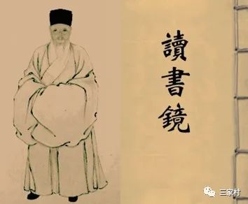 陈继儒 读书镜.jpg 图片