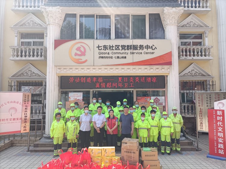 简篇-劳动创造幸福|夏日炎炎送清凉 真情慰问环卫工