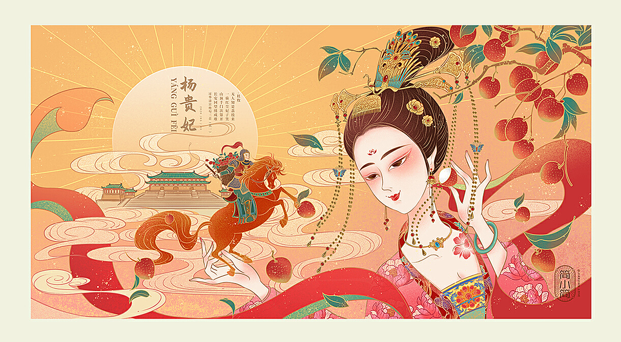 《杨贵妃-过华清宫》系列之一_简小简-站酷ZCOOL