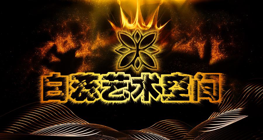 背景制作4