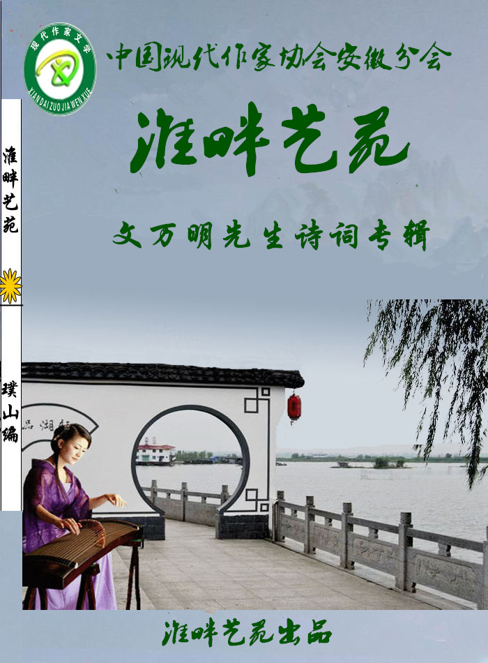 艺苑总165期封面