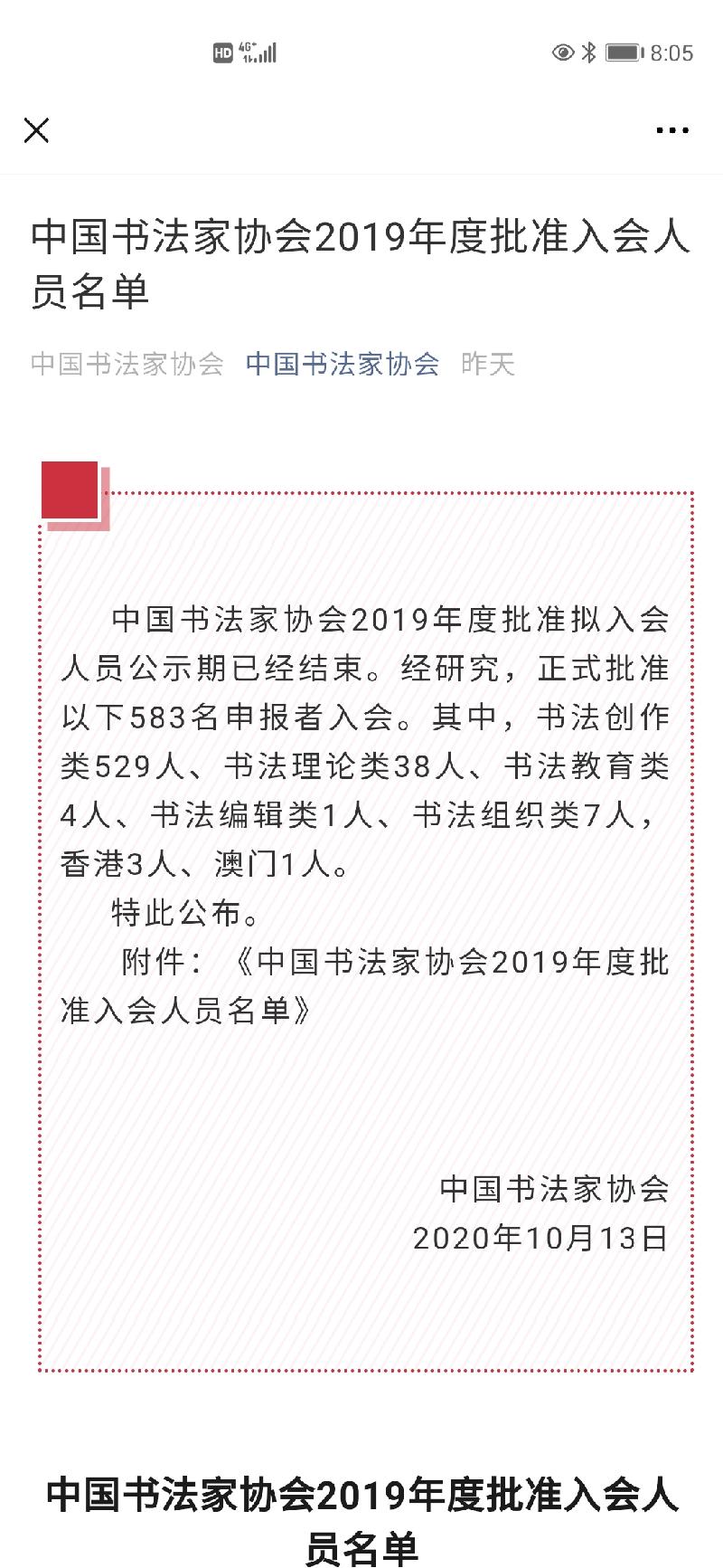 Screenshot_20201014_080501_com.tencent.mm.