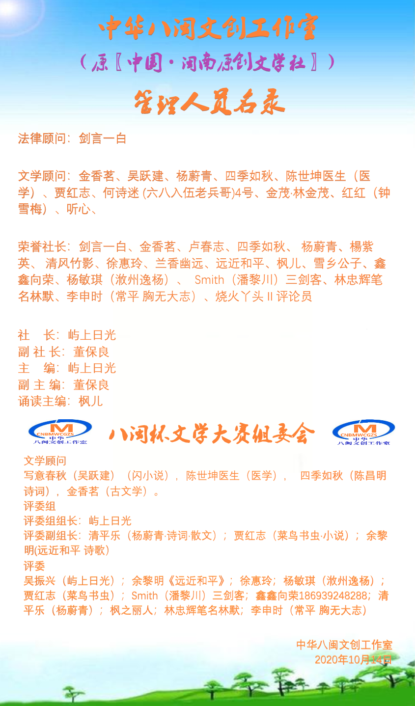 1603898189500044166.png 涓崕鍏椊鏂囧垱宸ヤ綔瀹ゃ?楋紙鍘熴?栦腑鍥铰烽椊鍗楀師鍒涙枃瀛︾ぞ銆楋級绠$悊鍛?.png