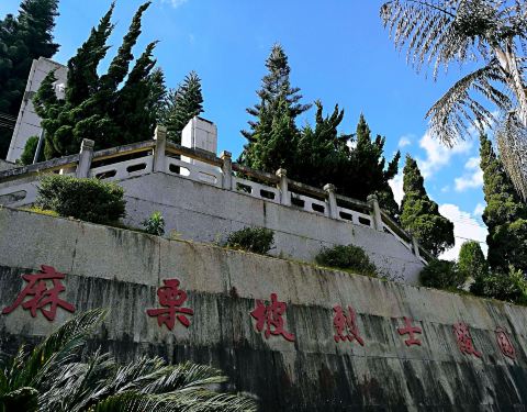 2022麻栗坡烈士陵园门票,文山麻栗坡烈士陵园游玩攻略,麻栗坡烈士陵园游览攻略路线/地址/门票价格-【去哪儿攻略】
