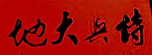 050808463.png image.png