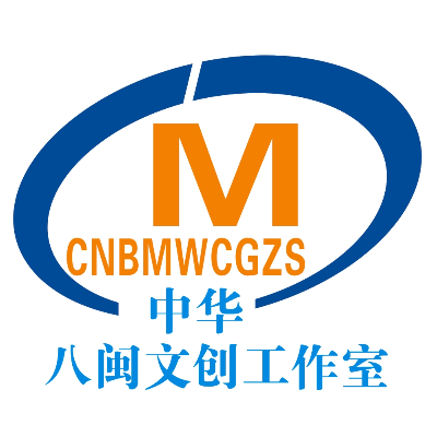 1606638408763017655.png 涓崕鍏椊鏂囧垱宸ヤ綔瀹OGO400x400.png