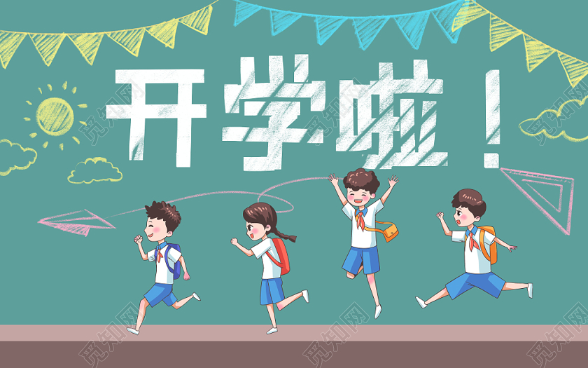 卡通小学生背包上学开学季儿童原创海报插画图片素材免费下载 - 觅知网