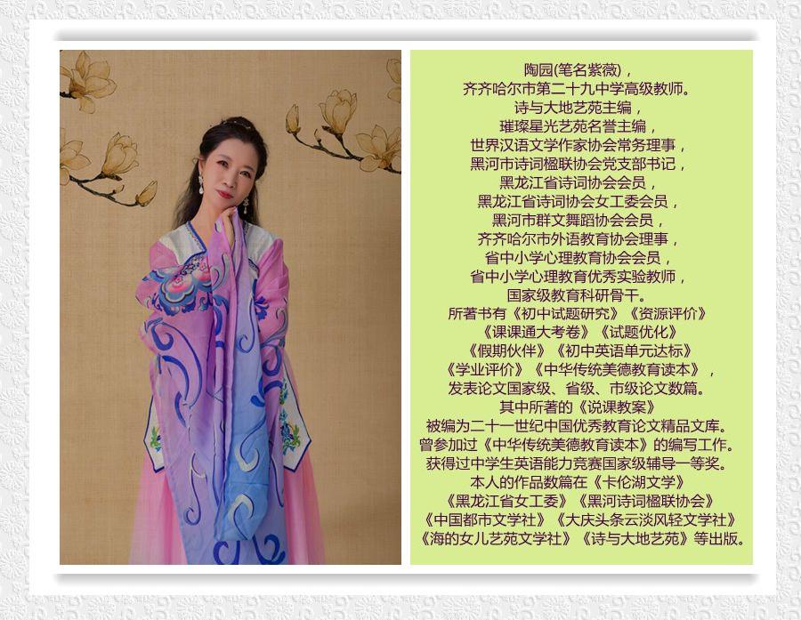 紫薇 陶园