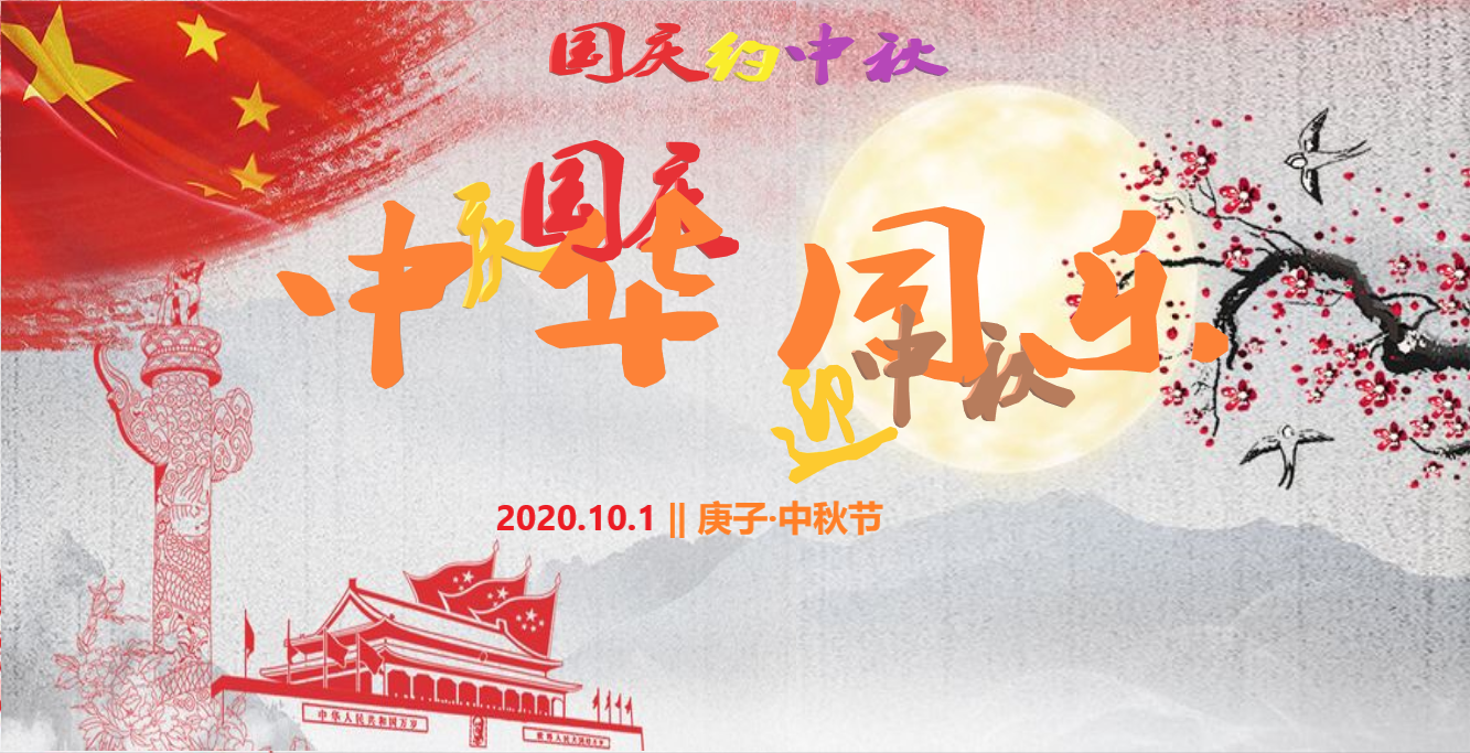 1600938040512063669.png 涓绾﹀浗搴嗚繋涓搴嗗浗搴嗕腑鍗庡悓涔?.png