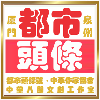 1601889008143089831.png 閮藉競澶存潯路涓崕鍏椊鏂囧垱宸ヤ綔瀹?.png