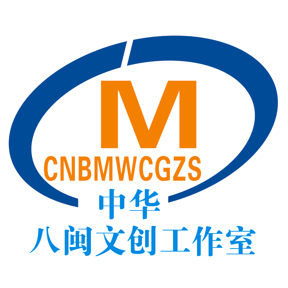 1603560086385071267.png 涓崕鍏椊鏂囧垱宸ヤ綔瀹OGO.png