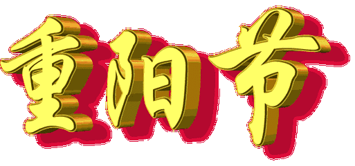 1603800150420048433.gif timg (3).gif