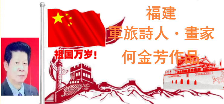 绂忓缓路鍐涙梾璇椾汉路鐢诲 浣曢噾鑺充綔鍝?.png