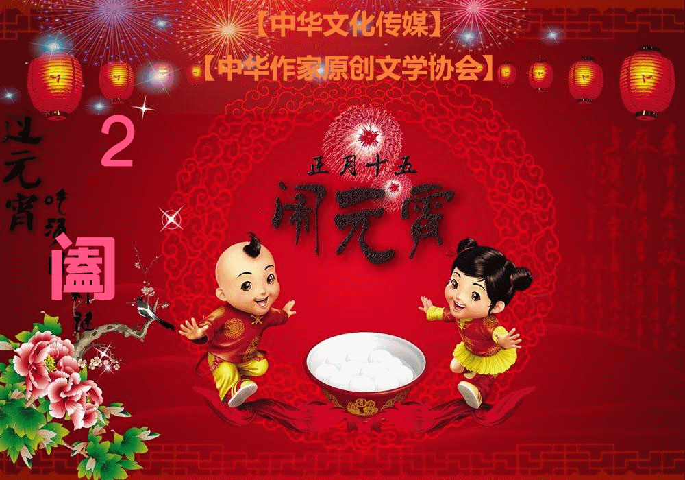 1614345396491046954.gif 2021鍏冨鑺傜鏈嬪弸 闃栧鍥㈠渾 娆箰骞村勾.gif