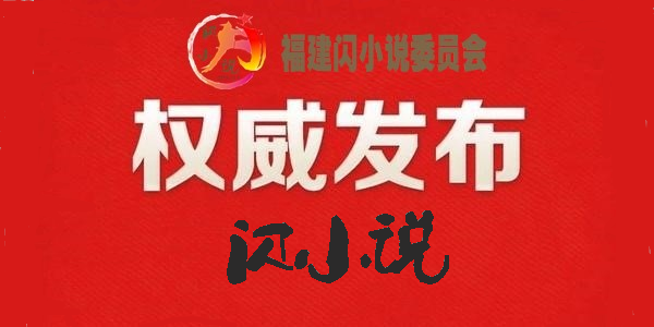1617687126126033051.png 绂忓缓闂皬璇存潈濞佸彂甯?.png