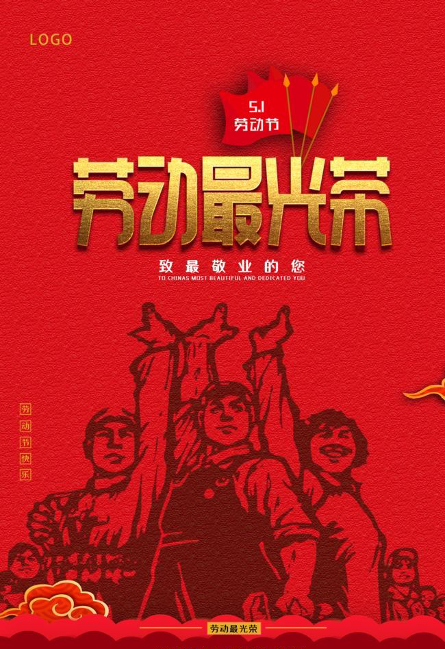 51laodongjie-36779115_3_编辑