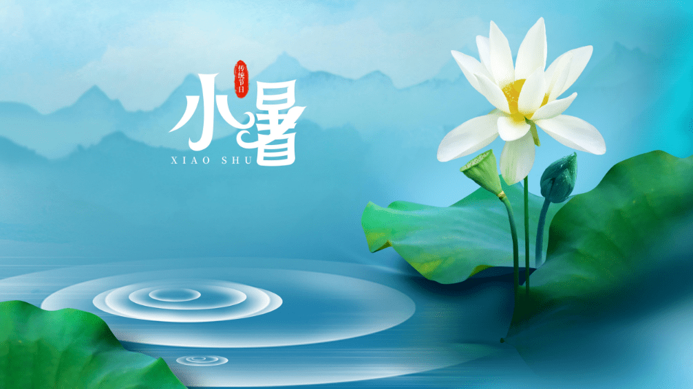 【诗词鉴赏】时逢小暑至，10首小暑诗词，共赴一场夏日美好之约！ - 日志 - 丁香雨 - 书画家园