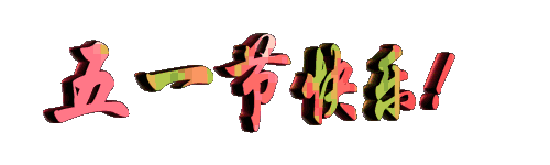 1619966198315034545.gif src=http_%2F%2Fimg.mp.itc.cn%2Fupload%2F20170501%2Fd164f82f701144cda2bc4b576440001c.gif&refer=http_%2F%2Fimg.mp.itc.gif