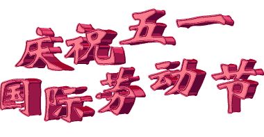 1619966328269038029.gif src=http_%2F%2Fimg.mp.itc.cn%2Fupload%2F20170502%2F5251f7dc00cf42bf9e1632824efd30b1.gif&refer=http_%2F%2Fimg.mp.itc.gif