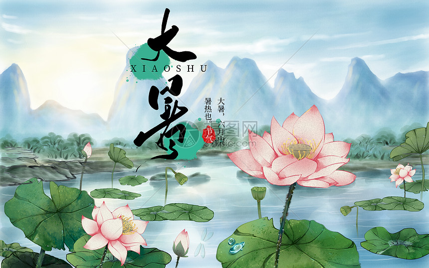 大暑图片素材-正版创意图片401769074-摄图网