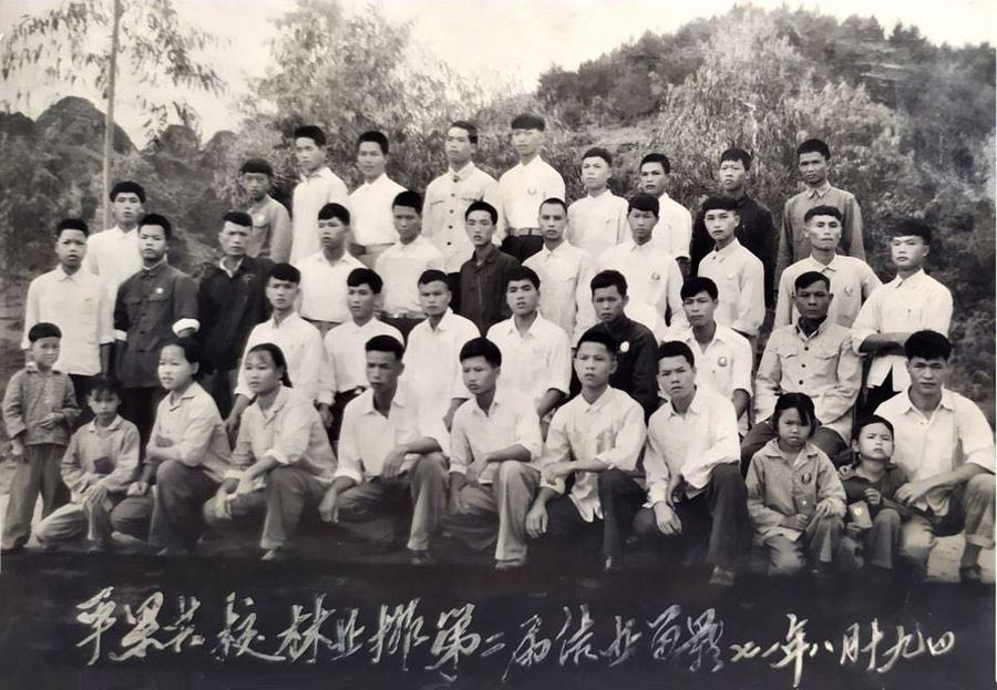 平果共产主义学校（学员陈华生供图）