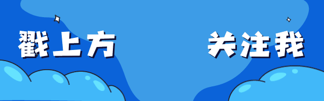 公众号gif动图与引导关注哪里找？怎么制作？_凡科快图