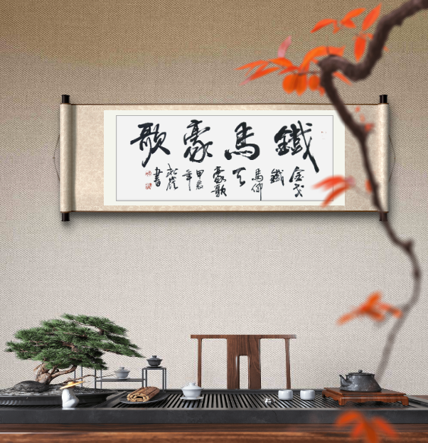 铁马豪歌1