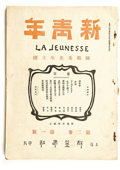 高举火炬,向未来前行 薪火传承
