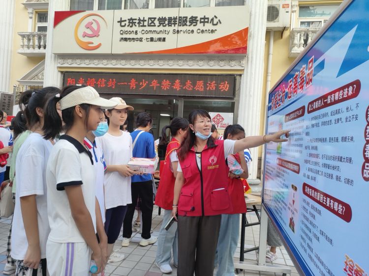简篇-健康成长 禁毒先行——七里山街道七东社区开展青少年禁毒宣传主题活动