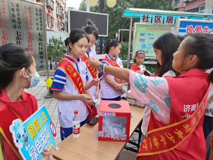 简篇-健康成长 禁毒先行——七里山街道七东社区开展青少年禁毒宣传主题活动