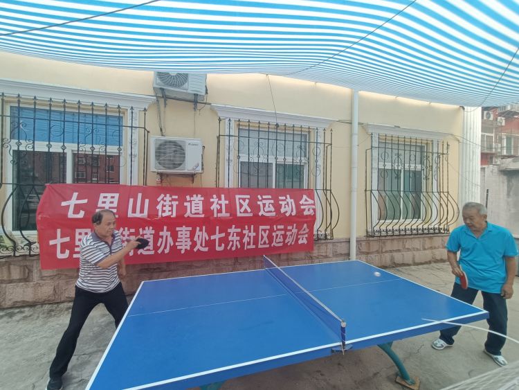 简篇-“乒”出新干劲!七里山街道七东社区开展第三届乒乓球邻里赛
