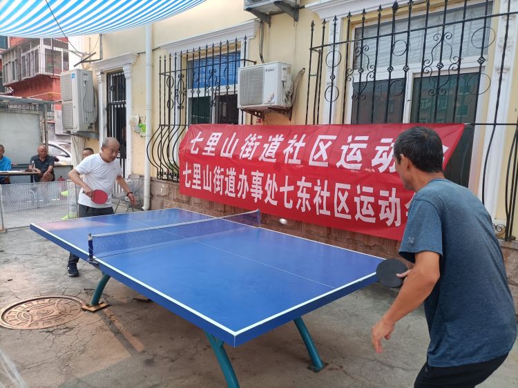 简篇-“乒”出新干劲!七里山街道七东社区开展第三届乒乓球邻里赛