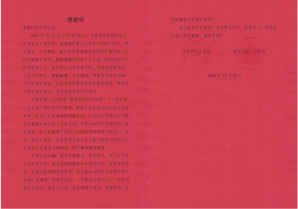 “中国首善”陈光标始终抢先在救灾第一线 ——陈光标向甘肃、青海地震灾区捐献 约 4000 多万元物资纪实
