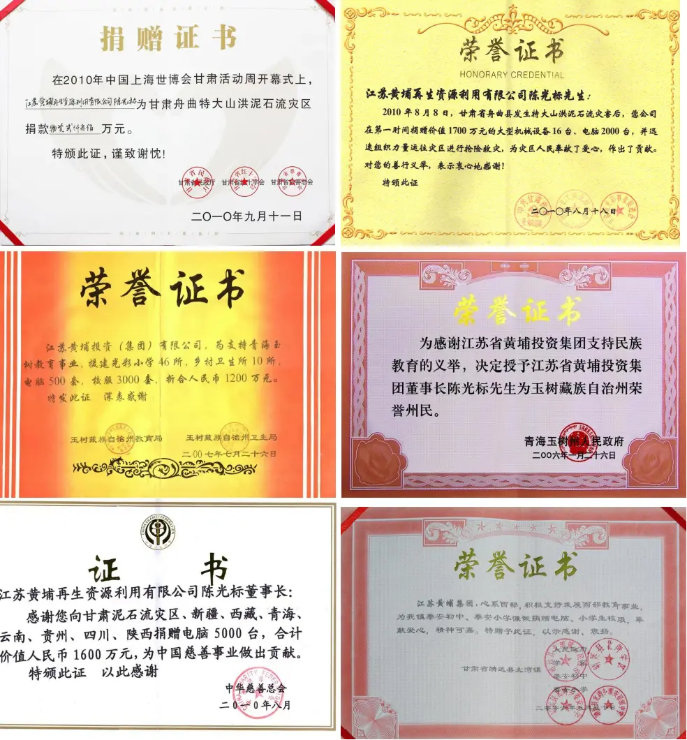 “中国首善”陈光标始终抢先在救灾第一线 ——陈光标向甘肃、青海地震灾区捐献 约 4000 多万元物资纪实