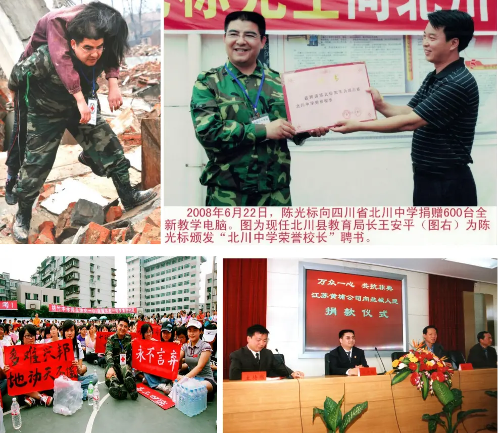 “中国首善”陈光标始终抢先在救灾第一线 ——陈光标向甘肃、青海地震灾区捐献 约 4000 多万元物资纪实