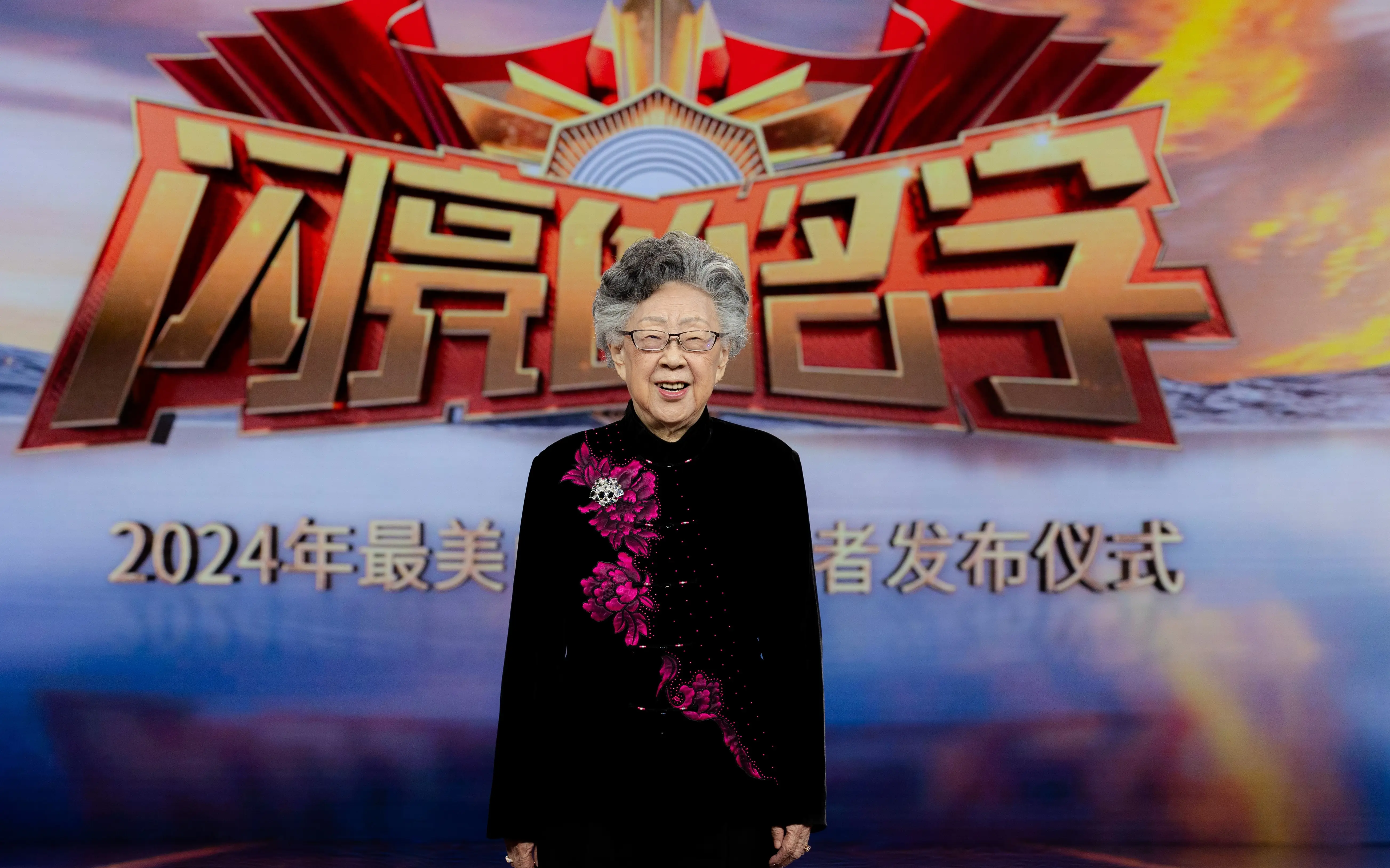 黄会林照片