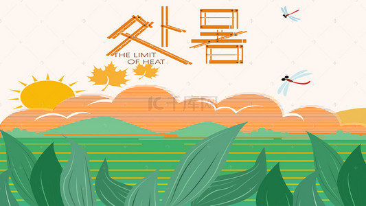处暑手绘海报背景图片-处暑手绘海报背景素材图片-千库网
