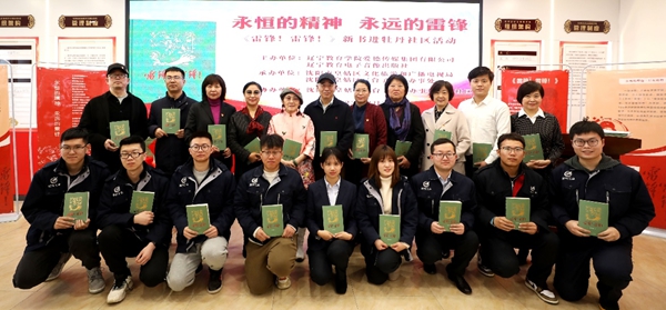 萨仁图娅诗集《雷锋!雷锋!》第四版(青少年版)出版发行 萨仁图娅诗集《雷锋!雷锋!》第四版(青少年版)出版发行