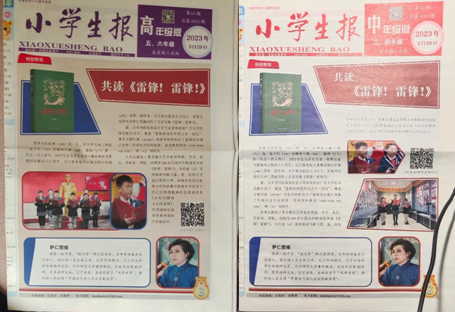 萨仁图娅诗集《雷锋!雷锋!》第四版(青少年版)出版发行 萨仁图娅诗集《雷锋!雷锋!》第四版(青少年版)出版发行