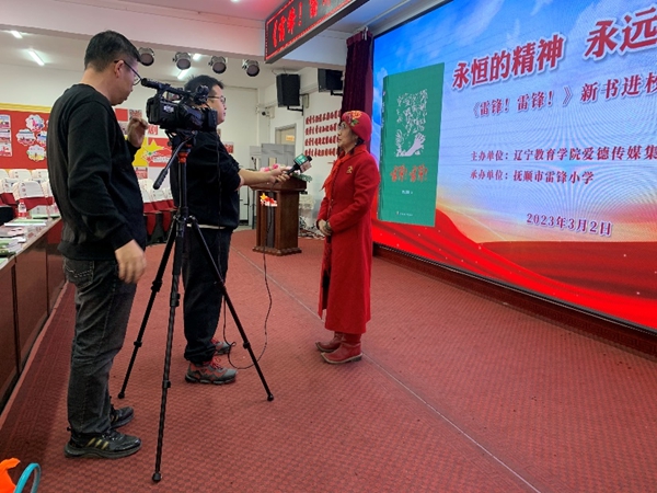 萨仁图娅诗集《雷锋!雷锋!》第四版(青少年版)出版发行 萨仁图娅诗集《雷锋!雷锋!》第四版(青少年版)出版发行