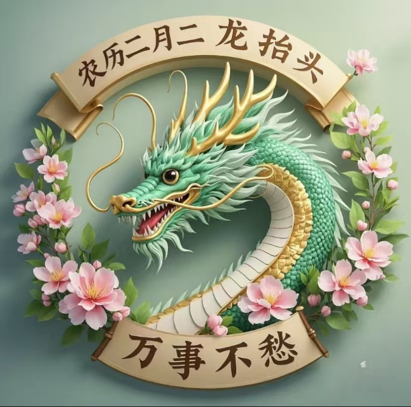 微信图片_20250301134451