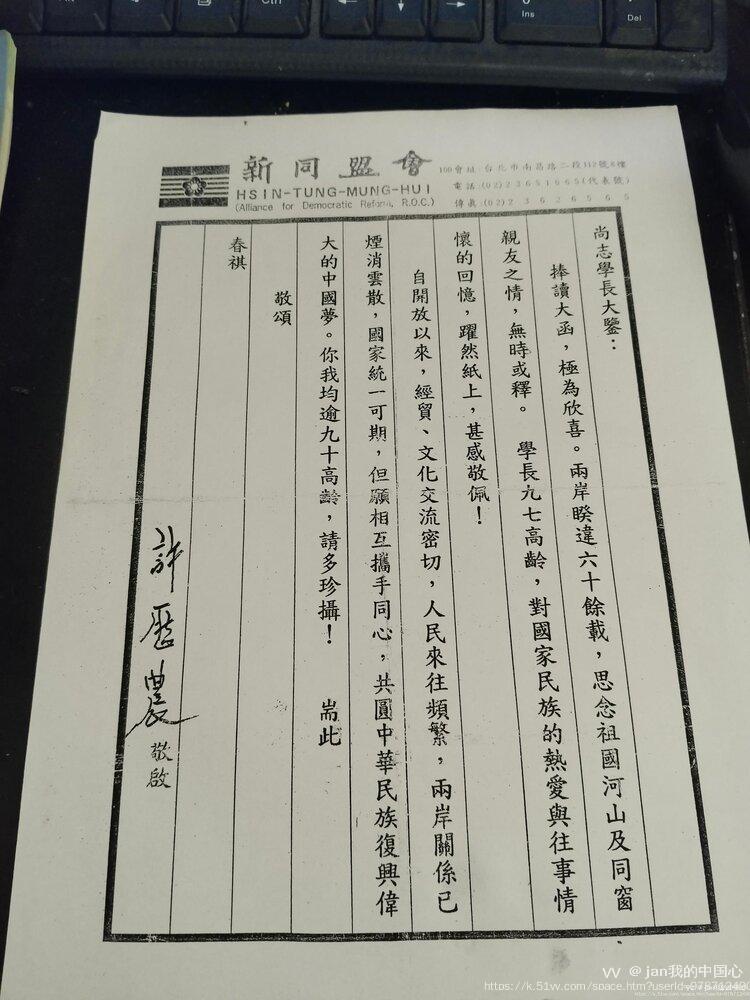 jan我的中国心