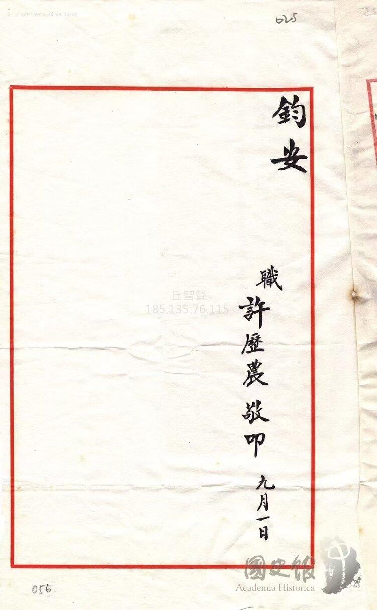 jan我的中国心