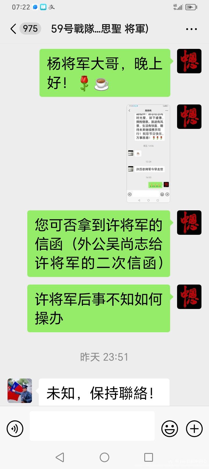 jan我的中国心