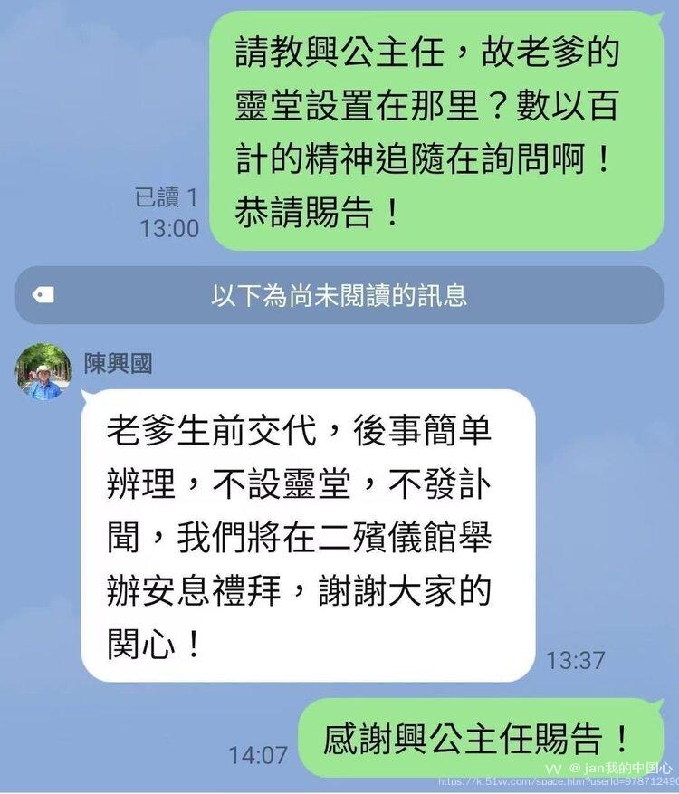 jan我的中国心